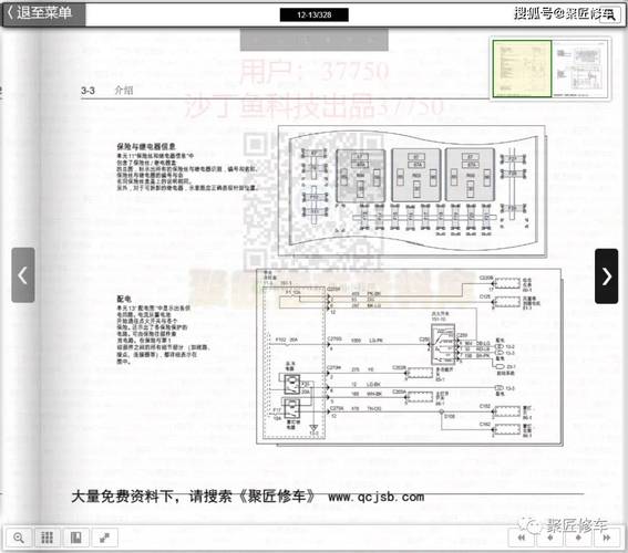 2023年江铃及江铃福特维修手册和电路图线路接线图资料更新(电路图手册维修江铃福特) 汽修知识