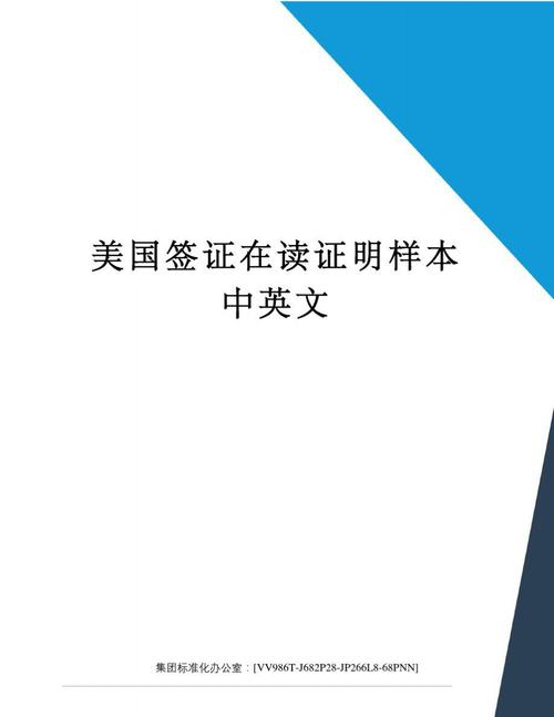 去美国读书需要带什么证件 学类资讯