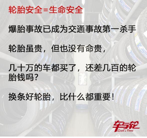 爆胎威力你了解吗？别拿生命当儿戏！警惕以下几点(轮胎威力儿戏几点生命) 汽修知识