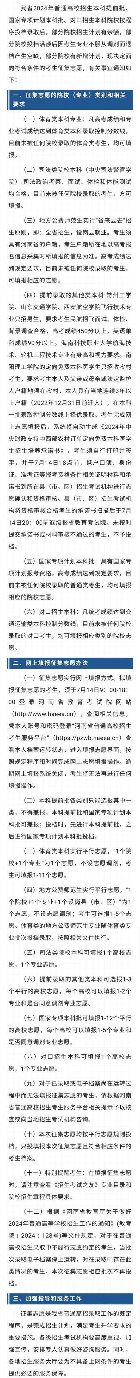 国家专项计划需要提前报名吗？ 学类资讯