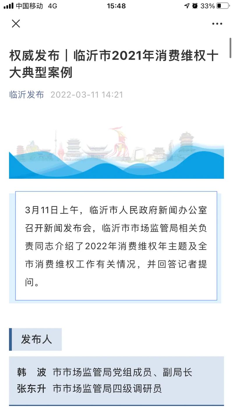 荆门市消委发布消费维权十起典型案例(消费者业主案例套餐收取) 汽修知识