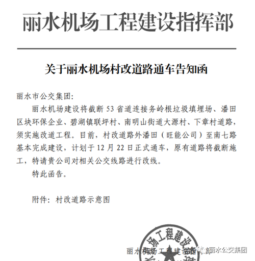 征求意见！安顺临时客运北站拟搬迁(客运搬迁临时客运站征求意见) 汽修知识