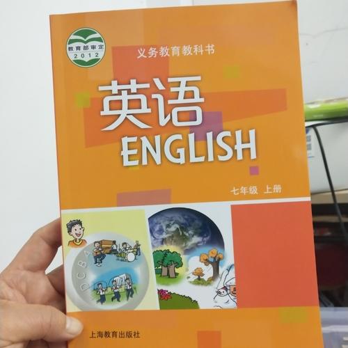 深圳初中英语是什么版本的 学类资讯