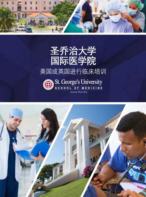 去美国留学学医要什么条件 学类资讯