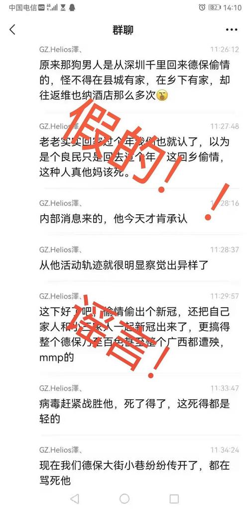 假的！网传广西百色德保县许某某是返乡偷情引发病毒“王炸”系谣言(安乡疫情靖西返回酒店) 汽修知识