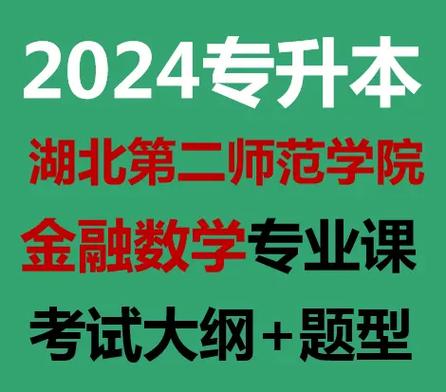 金融专升本考什么 学类资讯