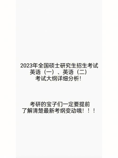 英语专业研究生好考吗 学类资讯