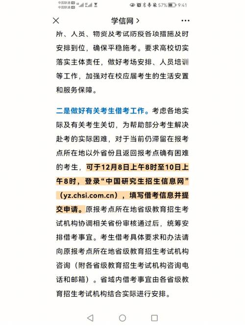 北京异地考研需要什么条件 学类资讯