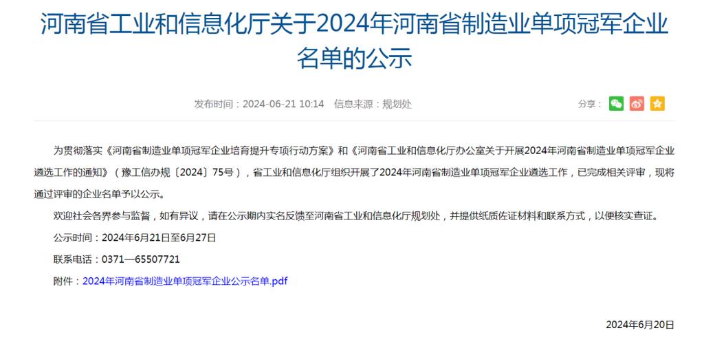 福建省一二三产业“百千”增产增效行动制造业重点企业首批名单公布(有限公司股份有限公司科技有限公司食品有限公司实业有限公司) 汽修知识