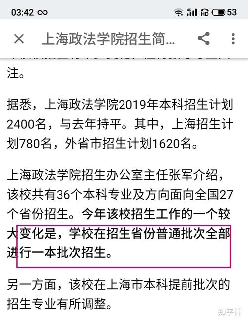 上海政法是一本还是二本 学类资讯