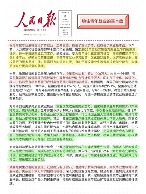安丘:“四轮驱动”稳住就业“硬底盘”(就业创业兜底帮扶闪电) 汽修知识 安丘:“四轮驱动”稳住就业“硬底盘”(就业创业兜底帮扶闪电) 汽修知识