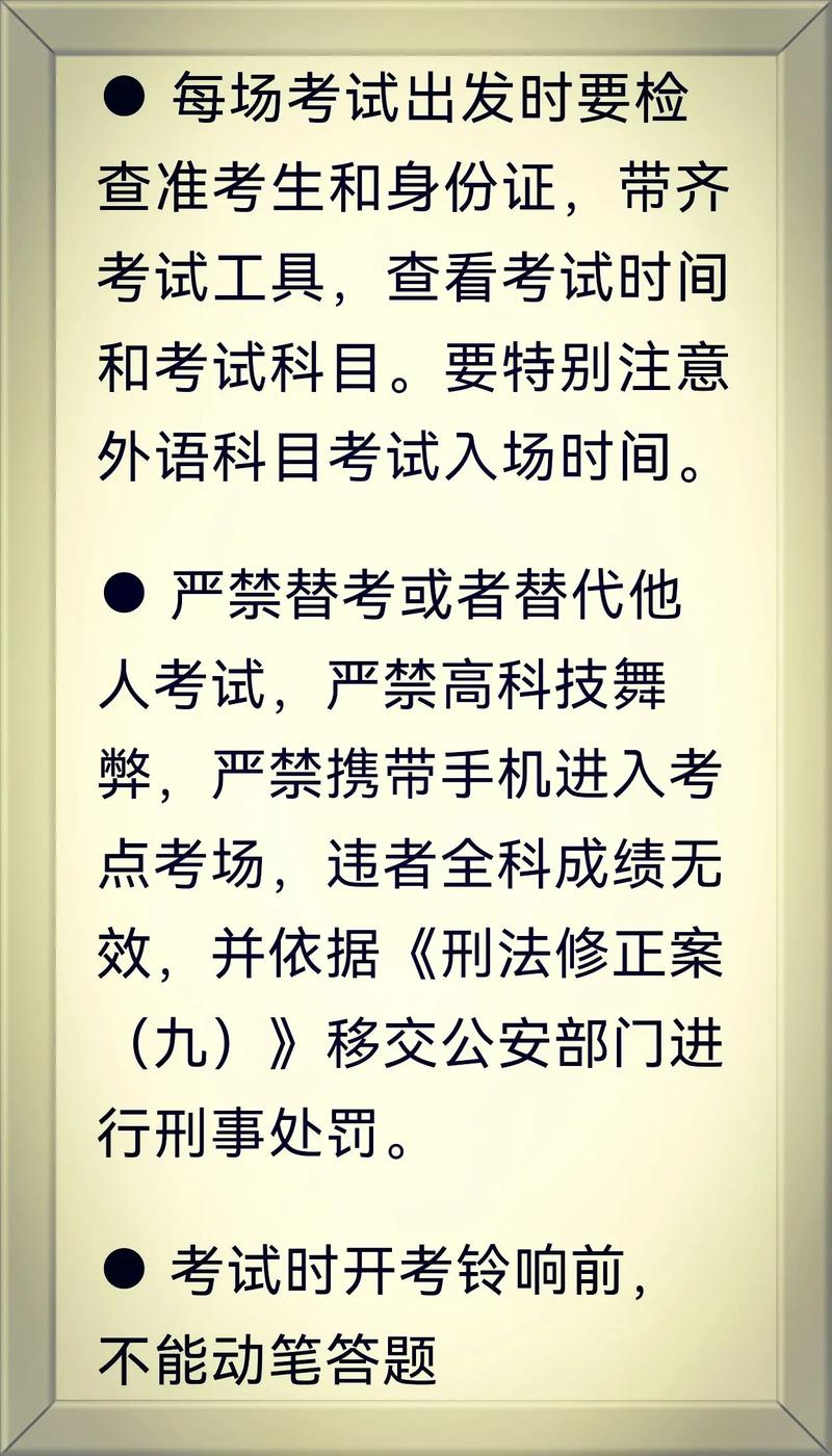 高考注意事项有哪些 学类资讯