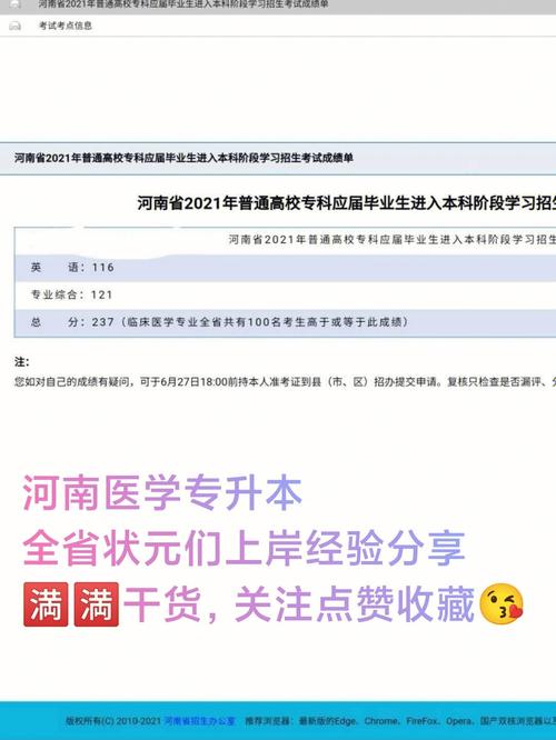 河南医学检验专升本很难吗 学类资讯