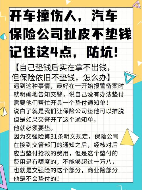 先垫钱还是先报保险？很多人因不懂吃了哑巴亏(哑巴亏吃了不懂把人撞了) 汽修知识