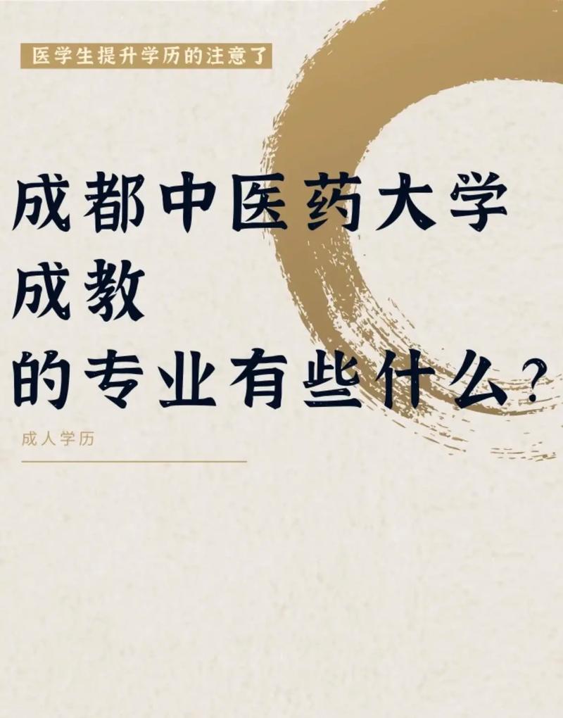 大专的中医学有用吗？ 学类资讯