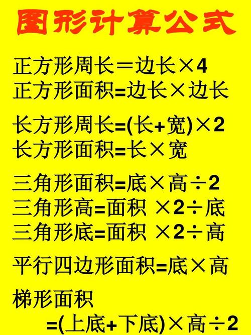 梯形的周长公式是什么？ 学类资讯