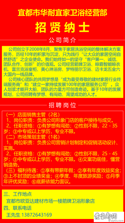 这家公司11个岗位招贤纳才(齐鲁福利驾驶员销售经理招贤) 汽修知识