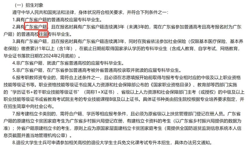 辽宁往届毕业生可以参加统招专升本吗 学类资讯