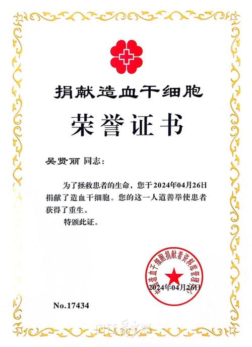 从此血脉相连！这场跨省营救令人动容(造血干细胞捐献中华血脉相连志愿者) 汽修知识