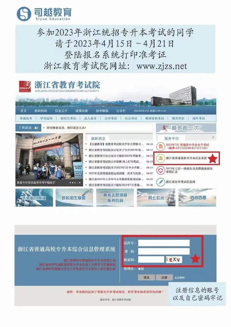 浙江专升本可以提前看考场吗 学类资讯