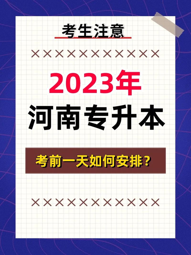 专升本普通考生如何录取 学类资讯