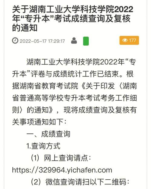 湖南专升本成绩复核分数会变低吗 学类资讯