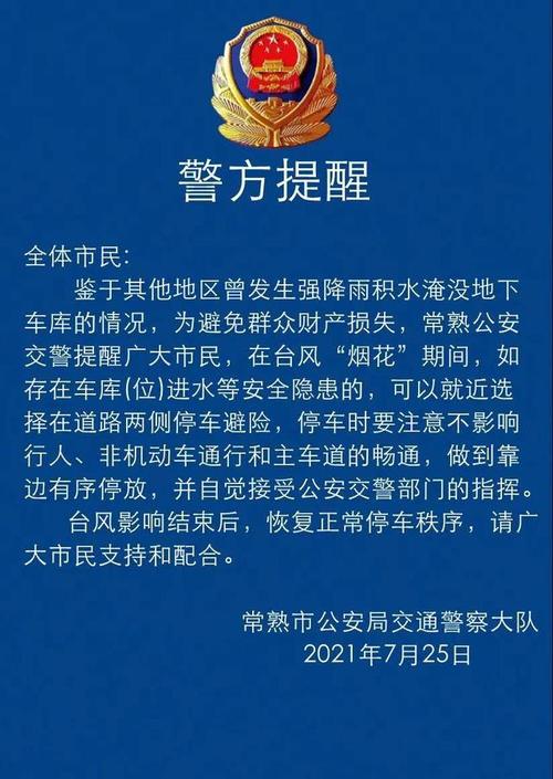 注意 这14个免费停车位被取缔了(停车位蓝色取缔便道免费) 汽修知识