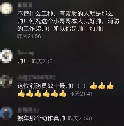 消防员引擎盖上面吃泡面：细节暴露一个人的教养(泡面消防员教养引擎盖细节) 汽修知识