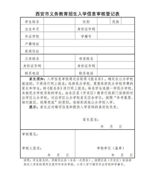 随迁子女考生怎么办理资格审核 学类资讯