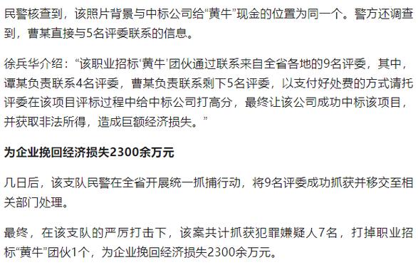 安徽省公安厅通报7起经济犯罪典型案例 包括明光特大串通投标案(犯罪嫌疑人等人有期徒刑张某涉案) 汽修知识 安徽省公安厅通报7起经济犯罪典型案例 包括明光特大串通投标案(犯罪嫌疑人等人有期徒刑张某涉案) 汽修知识