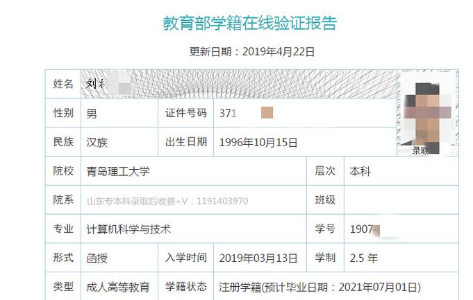 专升本学生学信网可以查处分吗 学类资讯