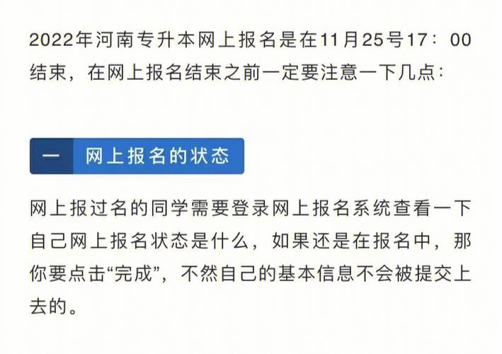 专升本需要回学校确认信息吗 学类资讯