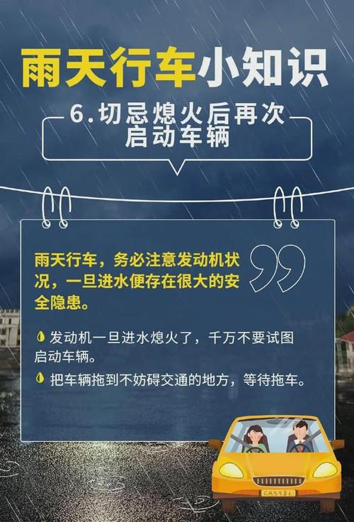 暴雨后找不到爱车？车主可到以下地点或打这些电话查询(车辆移至联系电话交警爱车) 汽修知识