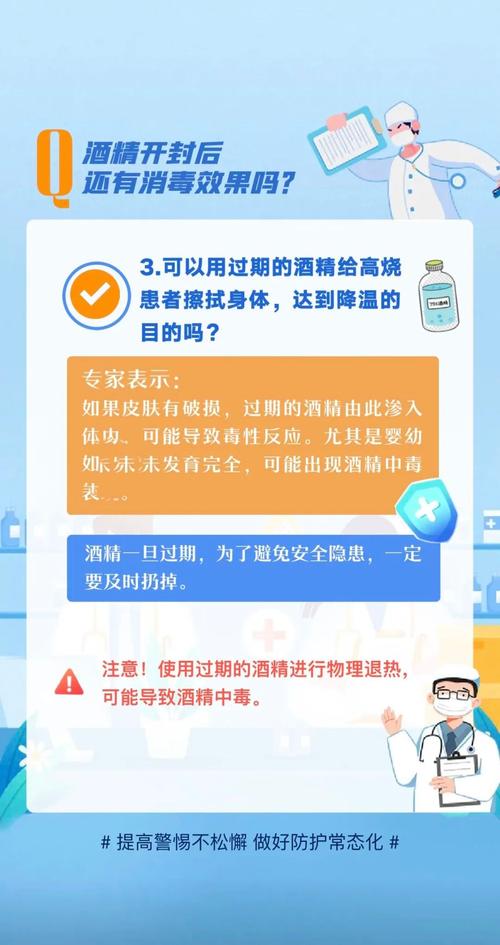 酒精开封后多久失效？过期酒精还能继续用吗？(酒精消毒开封过期失效) 汽修知识