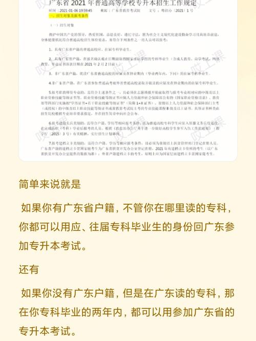 青海统招专升本只能考一次吗 学类资讯