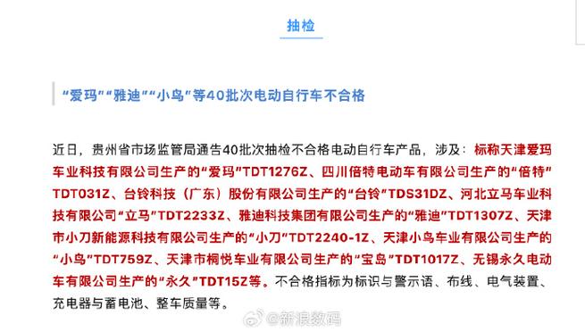 致全市电动自行车经销者和消费者一封信(电动自行车经销新标准消费者不超过) 汽修知识