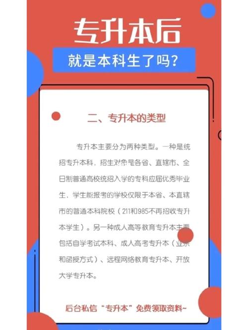 专升本之后就是本科生了吗 学类资讯