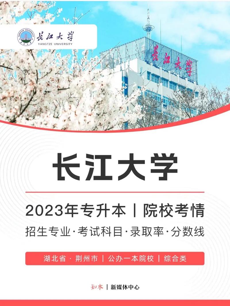 长江大学专升本可以跨专业吗 学类资讯