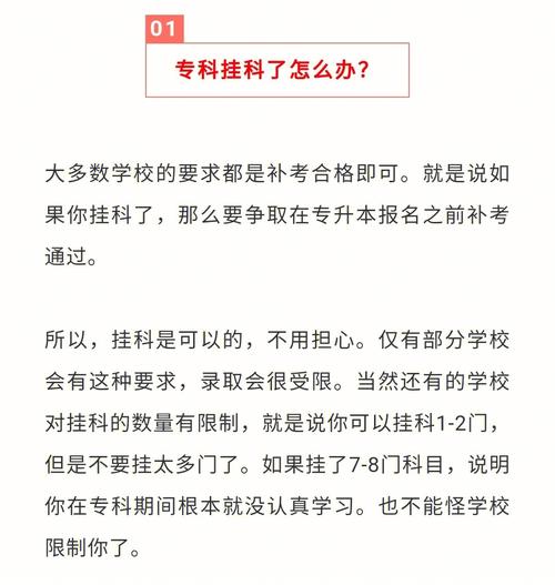 毕业补考影响专升本吗 学类资讯