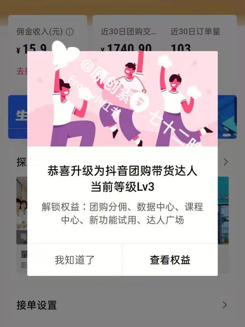 抖音团购达人带货(团购商家达人分销流量) 汽修知识 抖音团购达人带货(团购商家达人分销流量) 汽修知识