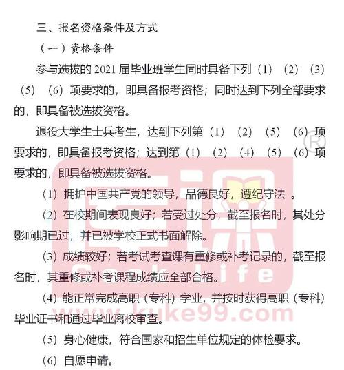 跨省专升本需要什么条件 学类资讯