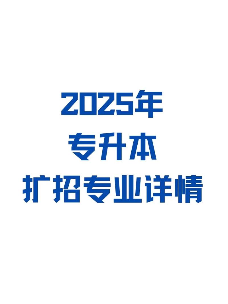 辽宁专升本读几年专科几年本科 学类资讯 辽宁专升本读几年专科几年本科 学类资讯