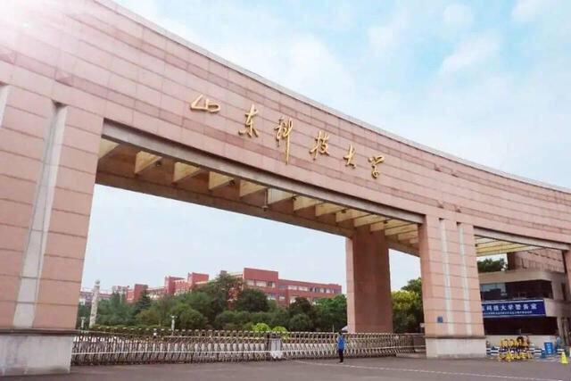 山东科技大学的学校代码是什么 学类资讯