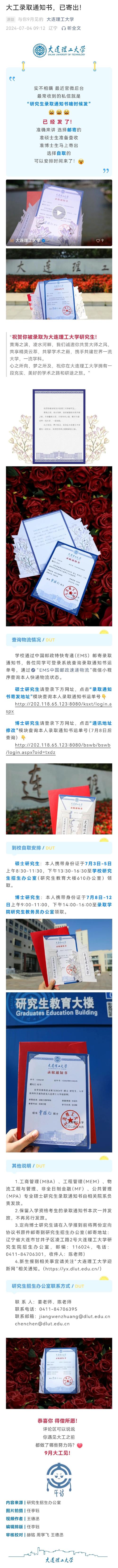 大连理工大学的学校代码是什么 学类资讯