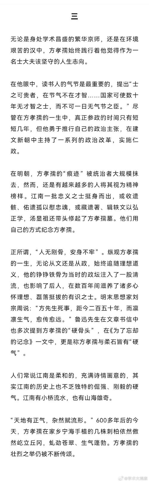 有一种硬气叫方孝孺(有一种浙江日报宁海自己的读书) 汽修知识