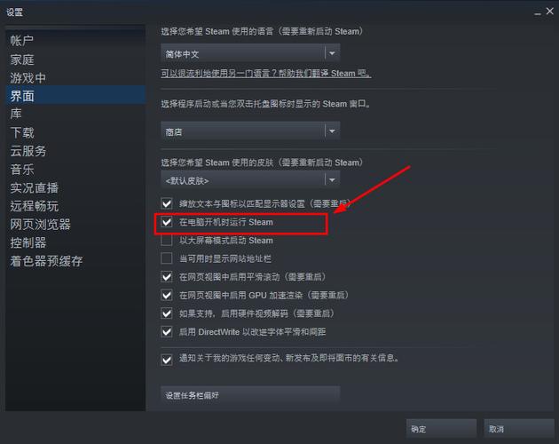 steam不能开机自动启动怎么办 steam怎么开机不自启动？(开机启动自动启动游戏解决方法) 汽修知识