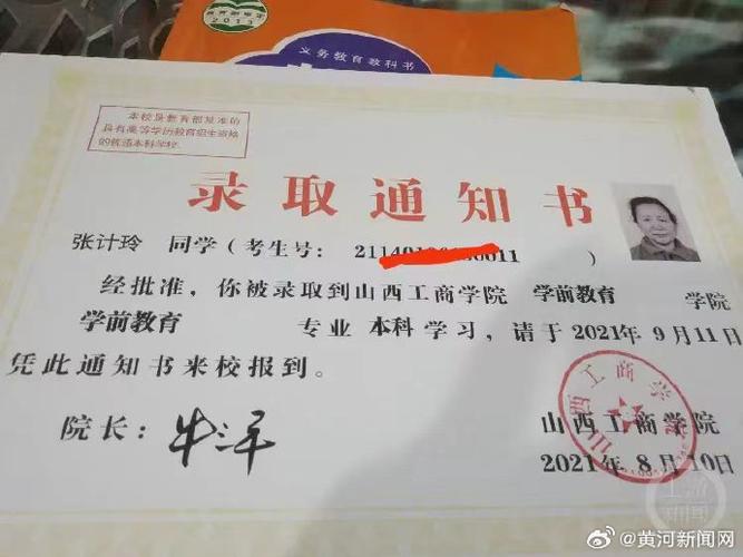 山西工商学院的学校代码是什么 学类资讯