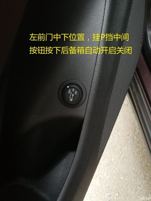 福克斯后备厢打不开怎么解决？(福克斯后备箱打不开车型控制) 汽修知识