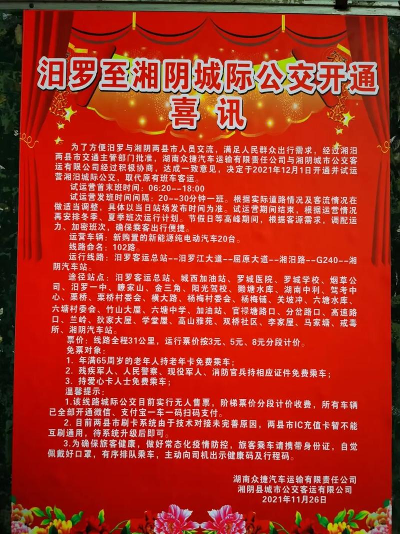 城际公交出行遇到问题？打电话！(承运质量监督有限责任公司投诉电话咨询) 汽修知识