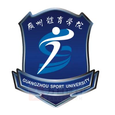 广州体育学院是985还是211 学类资讯